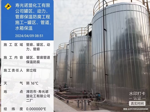 山東諾盟罐區(qū)、管道保溫工程